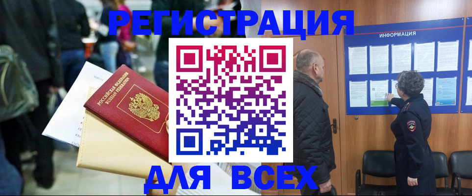 прописка ребенка в Лодейном Поле