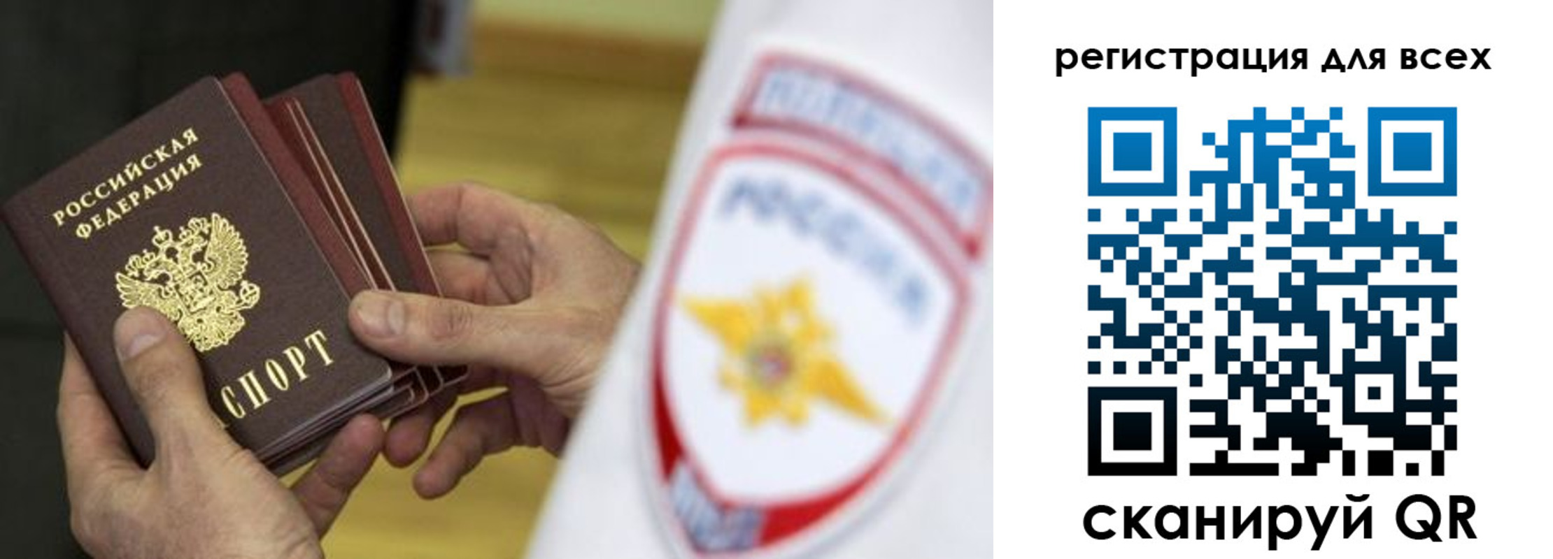 временная регистрация надежно в Лодейном Поле