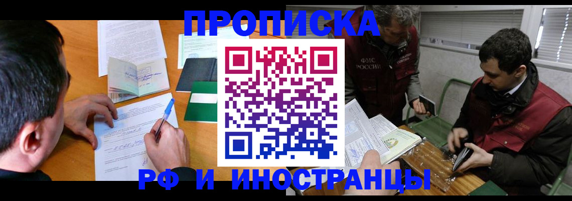 прописка поиск в Лодейном Поле