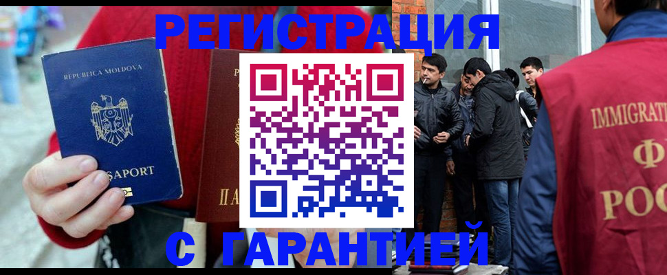 временная прописка в Лодейном Поле