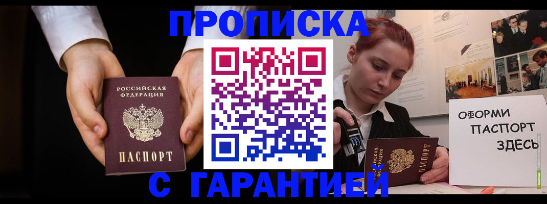 прописка для работы в Лодейном Поле