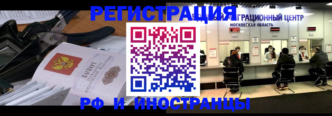 прописка регистрация в Лодейном Поле